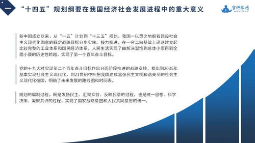 學(xué)習(xí)貫徹“十四五”規(guī)劃綱要精神，以高質(zhì)量咨詢(xún)服務(wù)助推經(jīng)濟(jì)社會(huì)高質(zhì)量發(fā)展