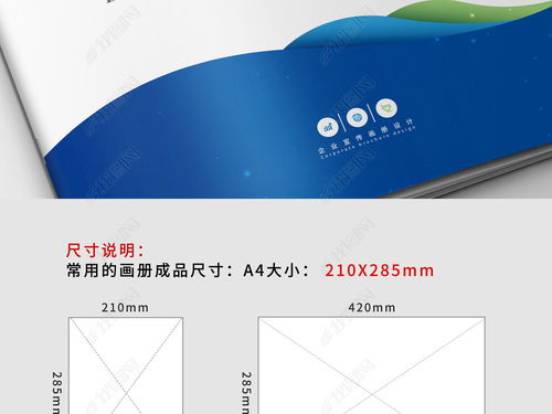 塑造卓越企業(yè)形象 時尚流線公司畫冊封面設計素材全解析
